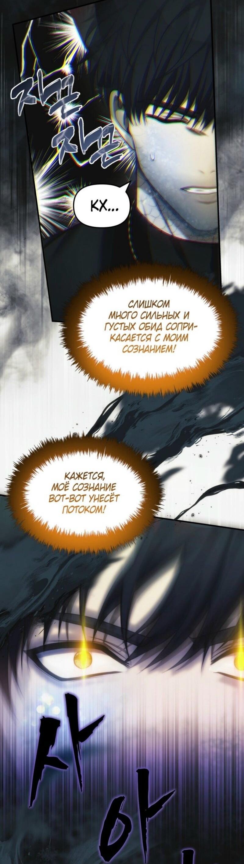 Read Ранкер который живёт второй р RU Manga Online