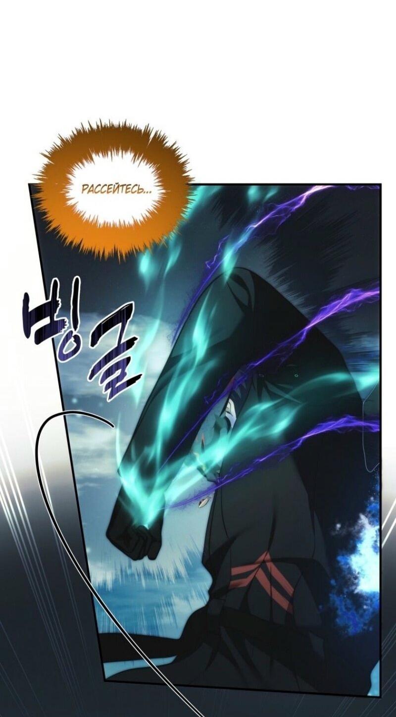 Read Ранкер который живёт второй р RU Manga Online