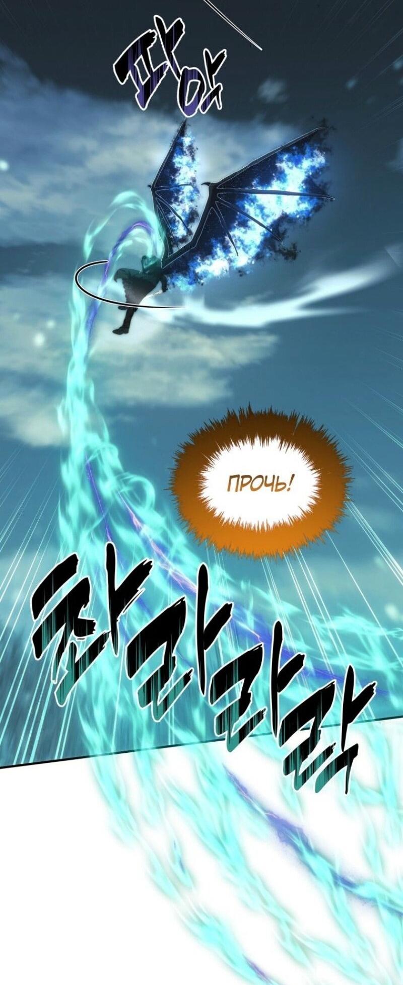 Read Ранкер который живёт второй р RU Manga Online