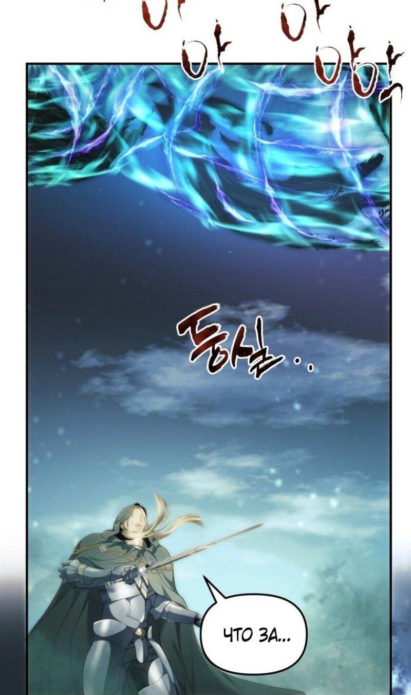 Read Ранкер который живёт второй р RU Manga Online