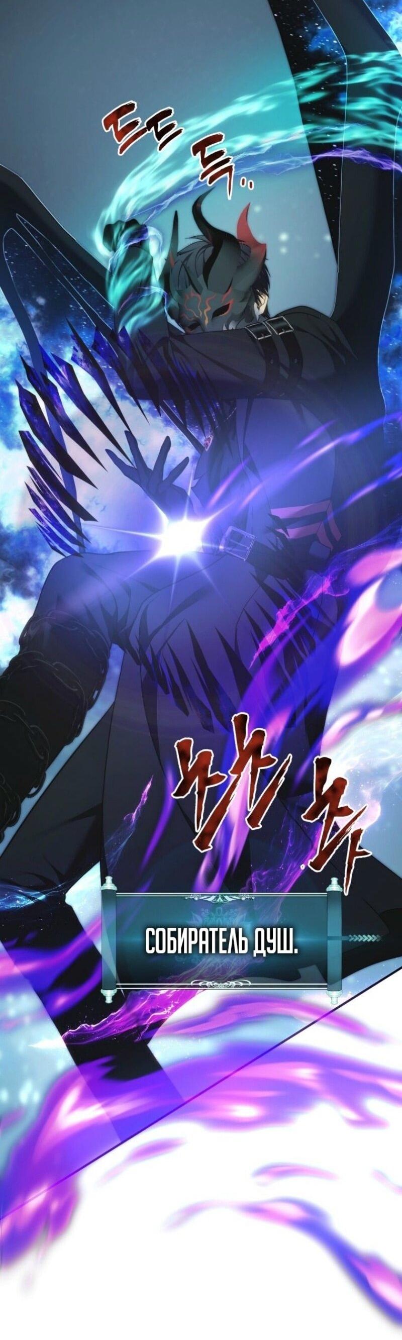 Read Ранкер который живёт второй р RU Manga Online