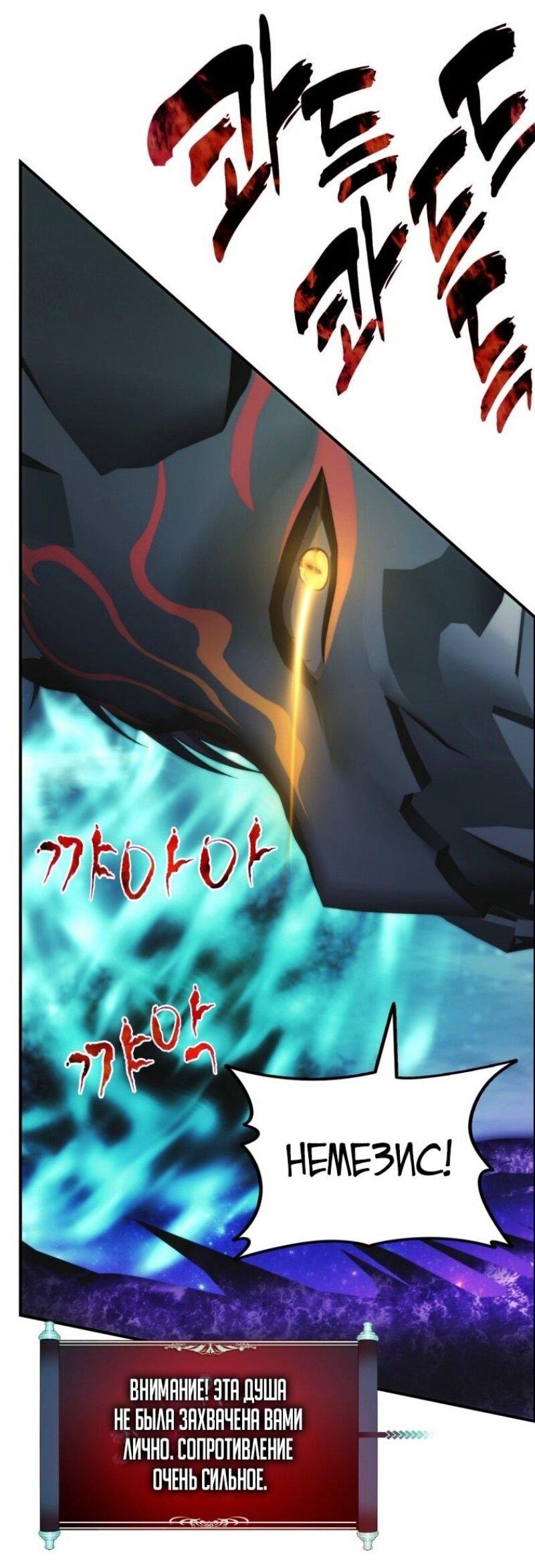 Read Ранкер который живёт второй р RU Manga Online
