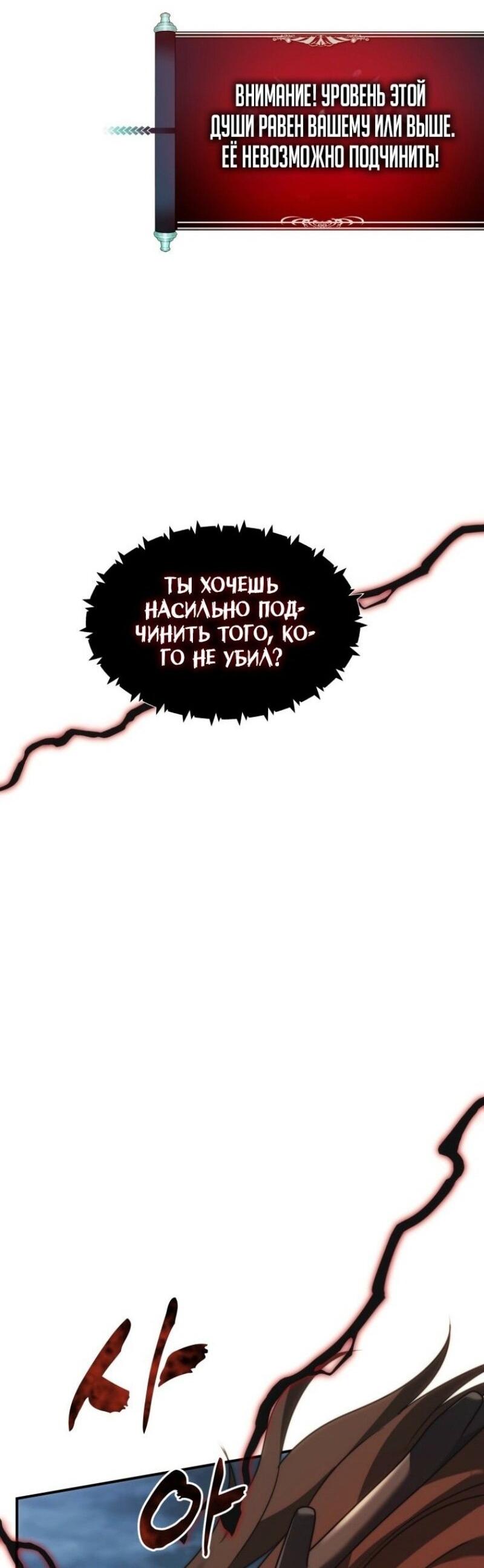 Read Ранкер который живёт второй р RU Manga Online