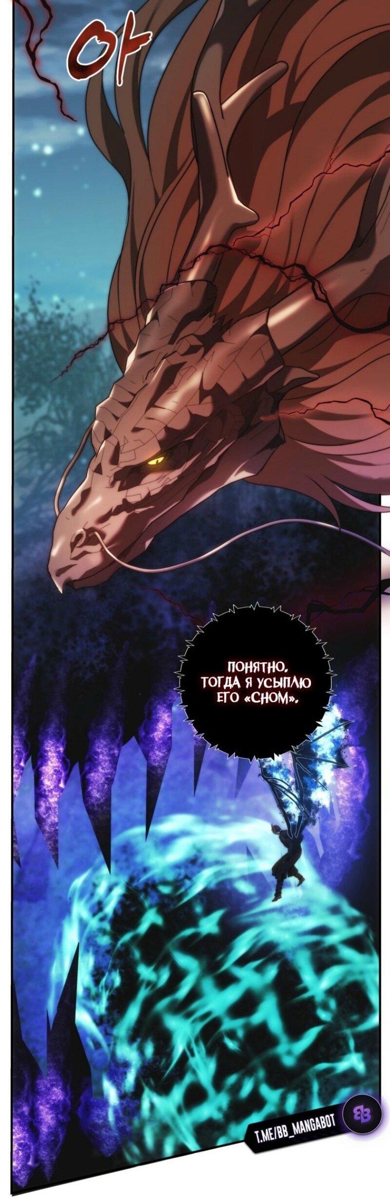 Read Ранкер который живёт второй р RU Manga Online