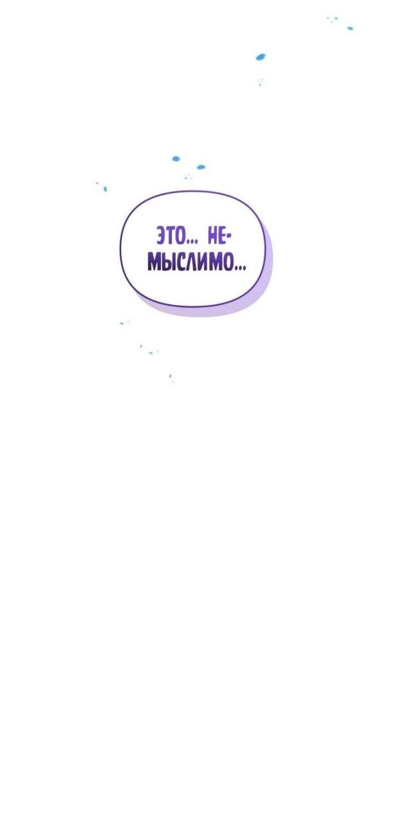 Read Ранкер который живёт второй р RU Manga Online
