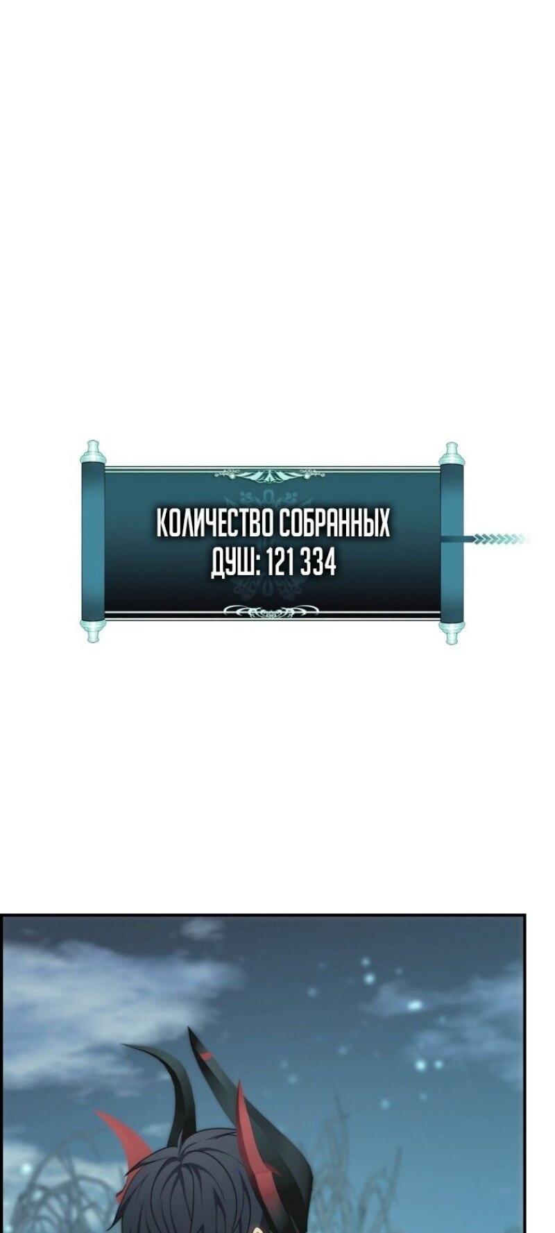Read Ранкер который живёт второй р RU Manga Online