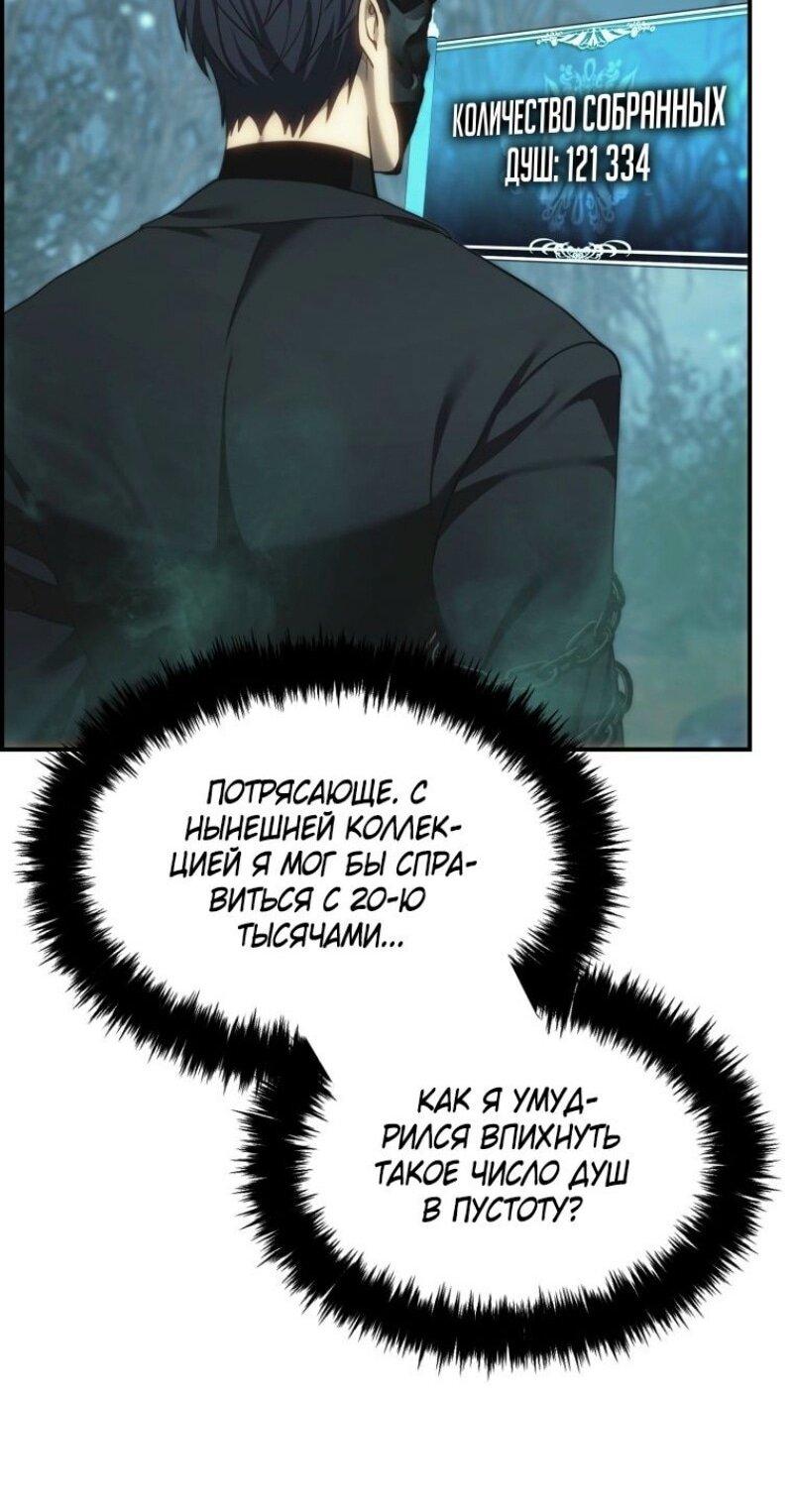 Read Ранкер который живёт второй р RU Manga Online