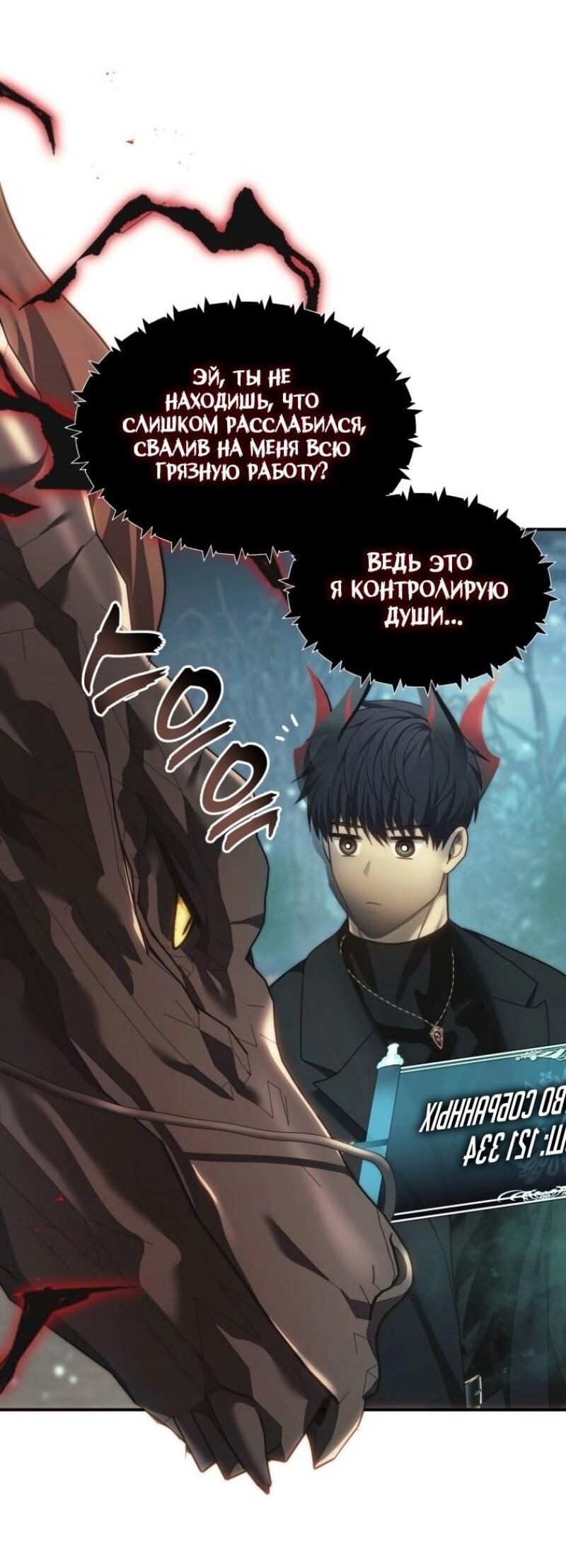 Read Ранкер который живёт второй р RU Manga Online
