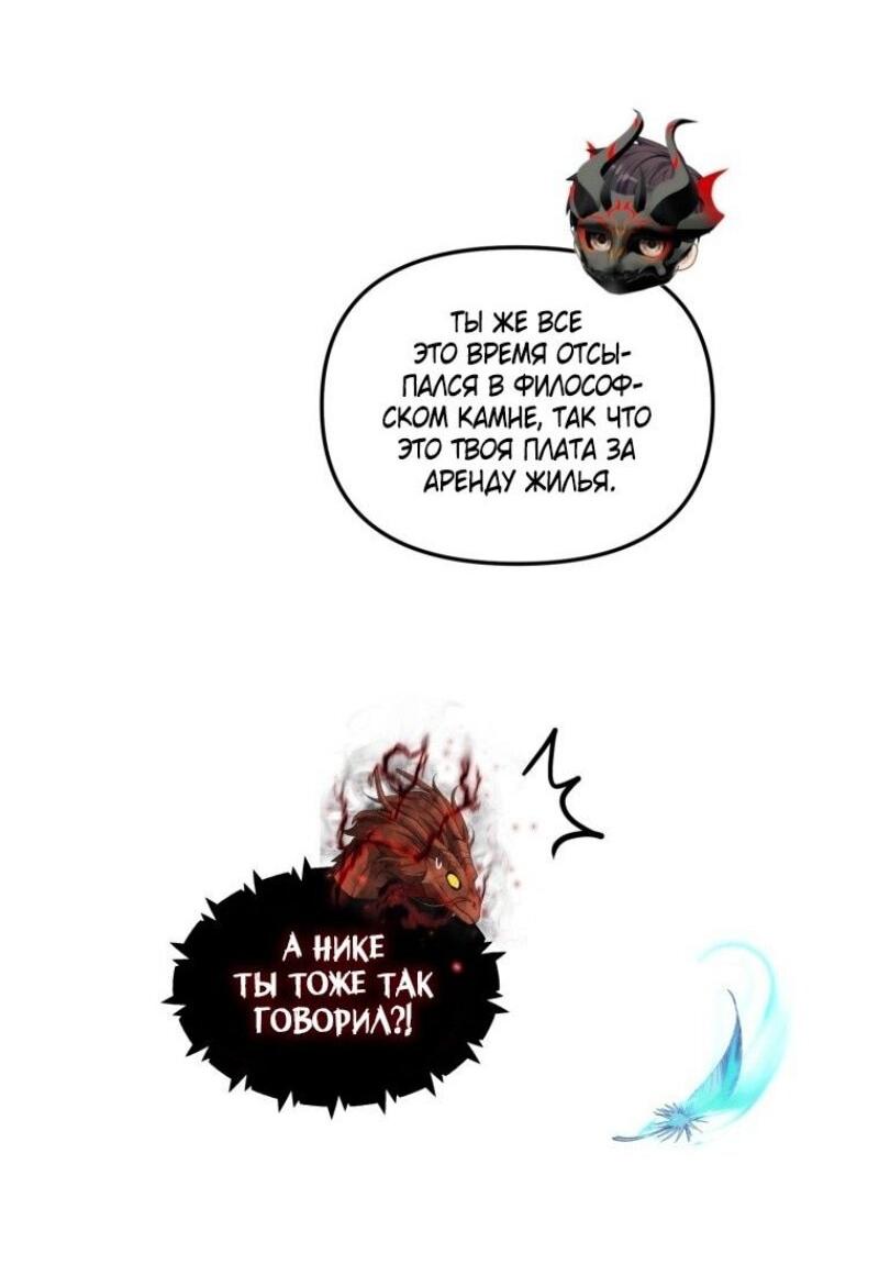 Read Ранкер который живёт второй р RU Manga Online