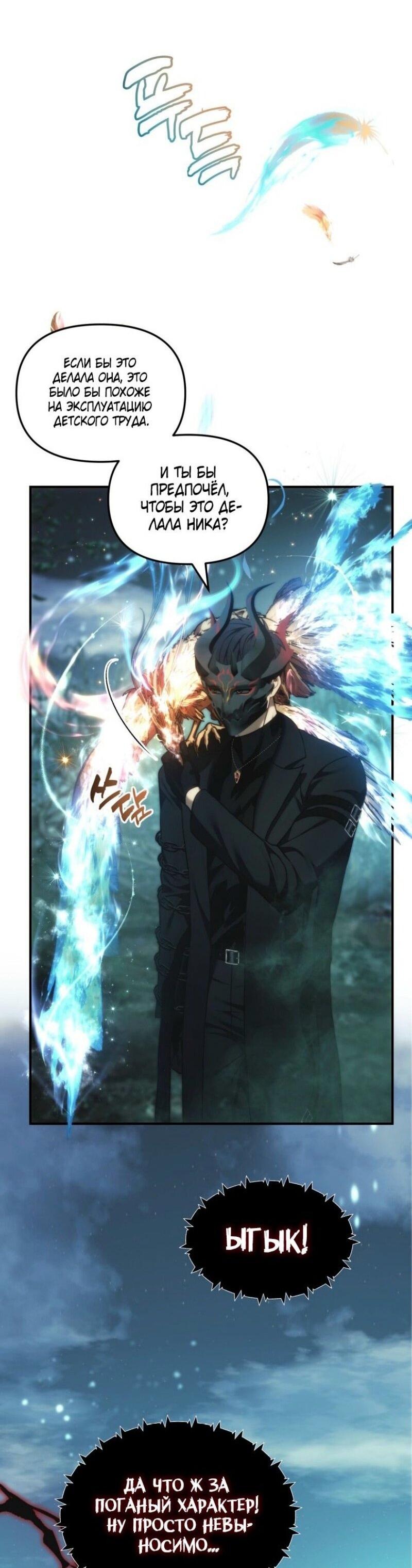 Read Ранкер который живёт второй р RU Manga Online