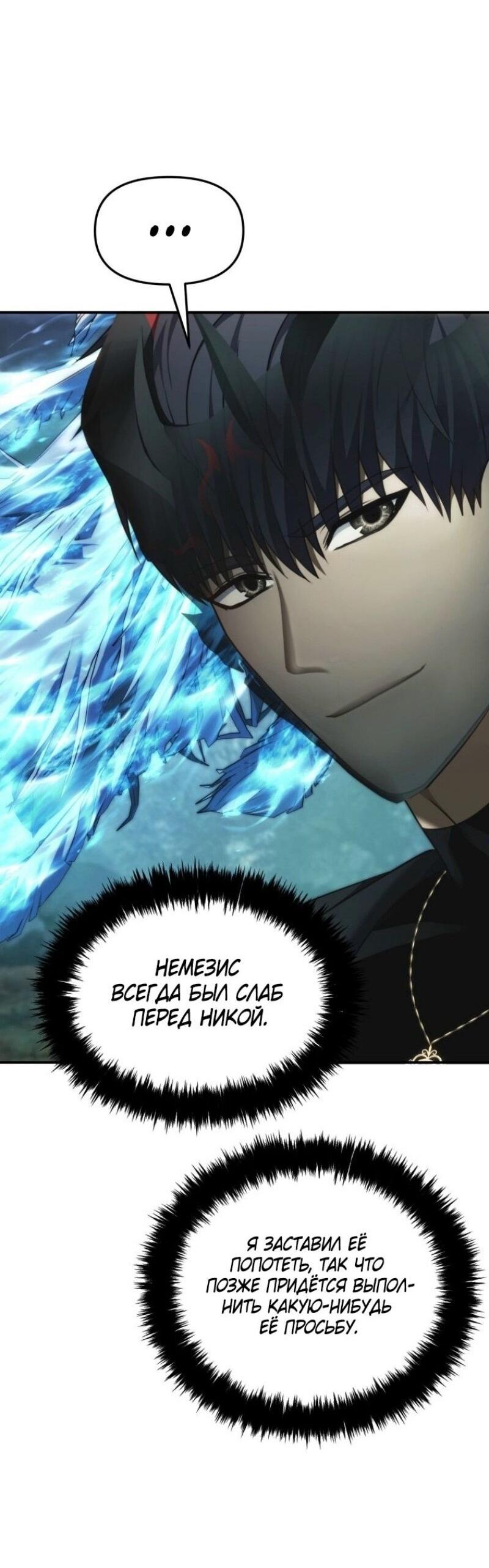 Read Ранкер который живёт второй р RU Manga Online
