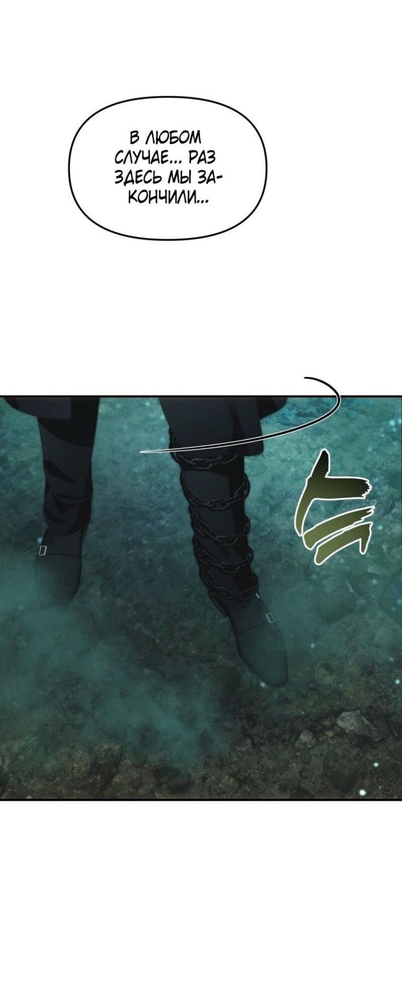 Read Ранкер который живёт второй р RU Manga Online