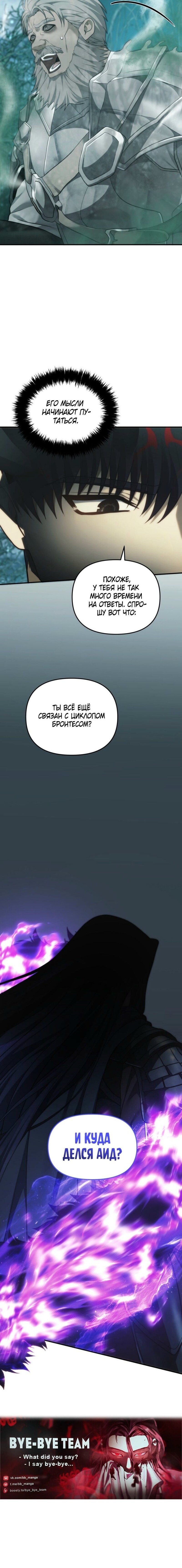 Read Ранкер который живёт второй р RU Manga Online
