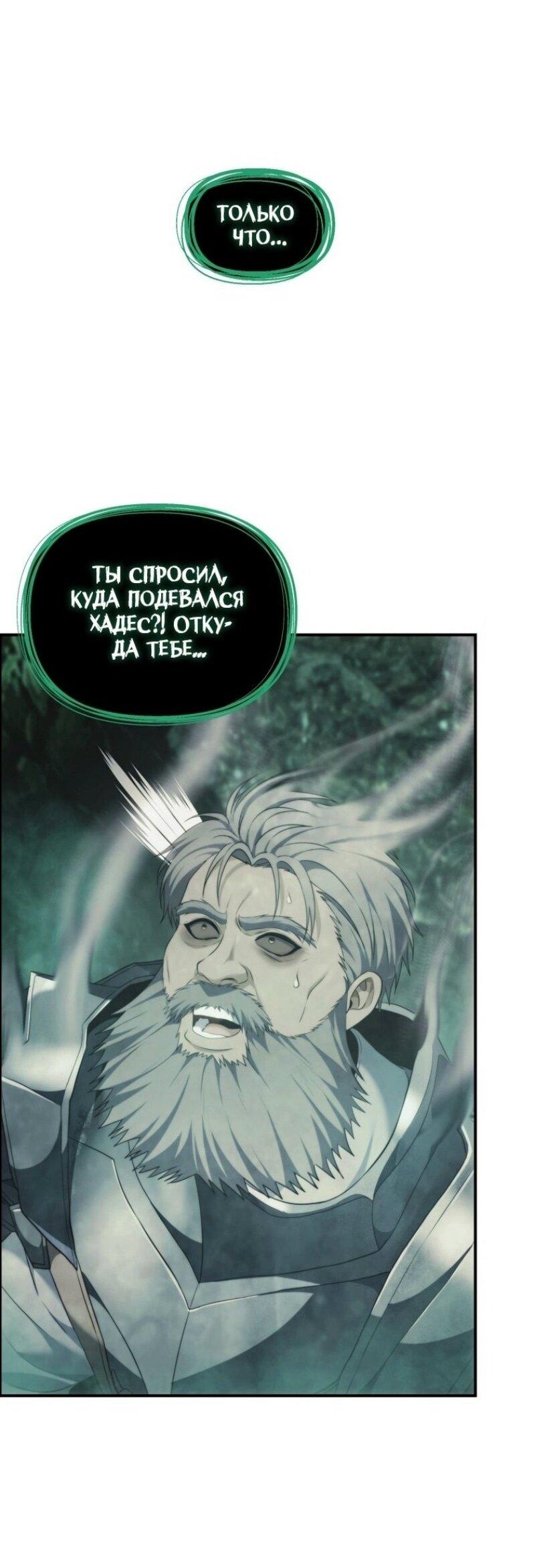 Read Ранкер который живёт второй р RU Manga Online