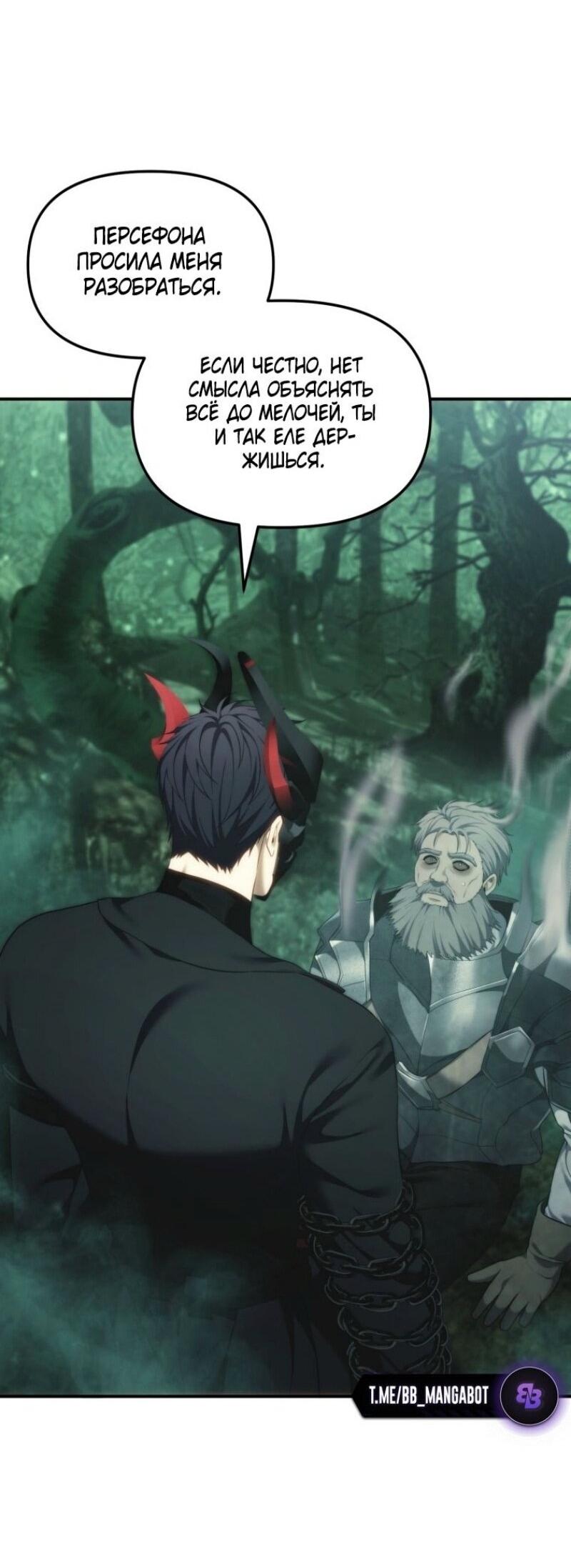 Read Ранкер который живёт второй р RU Manga Online
