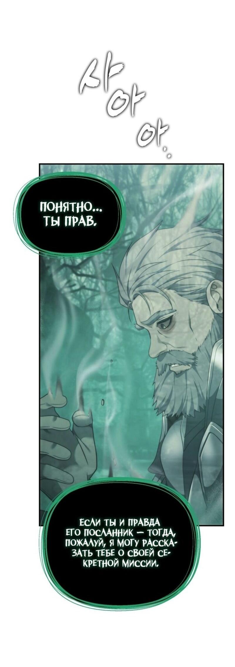 Read Ранкер который живёт второй р RU Manga Online