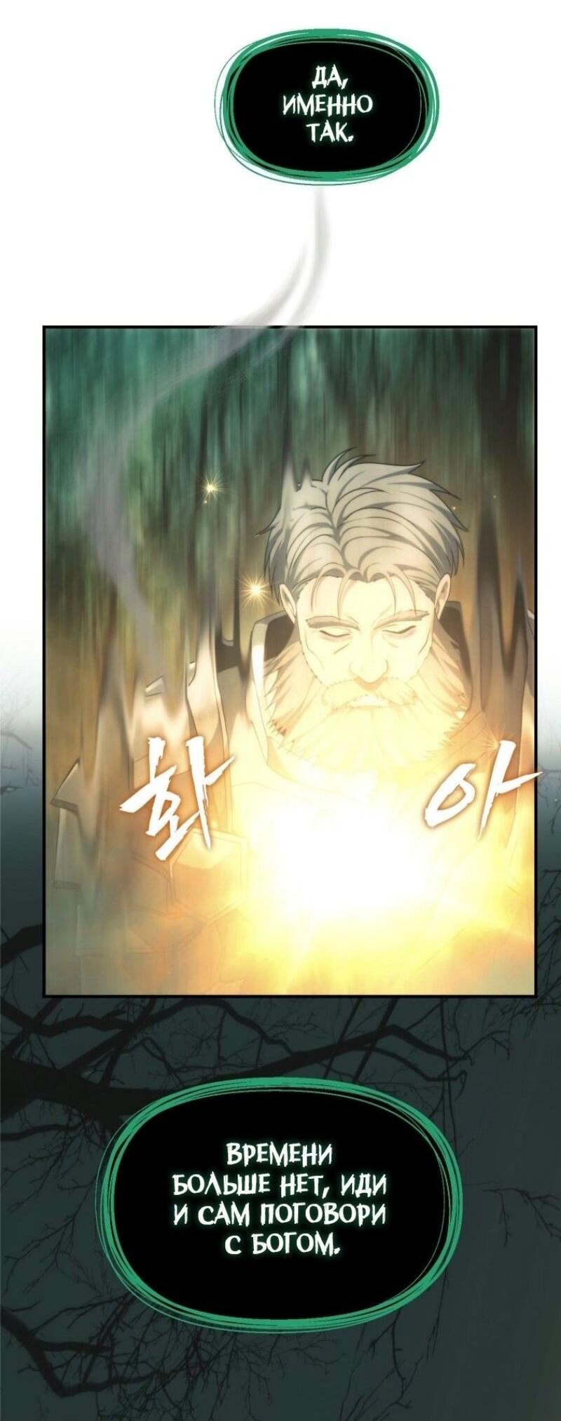 Read Ранкер который живёт второй р RU Manga Online