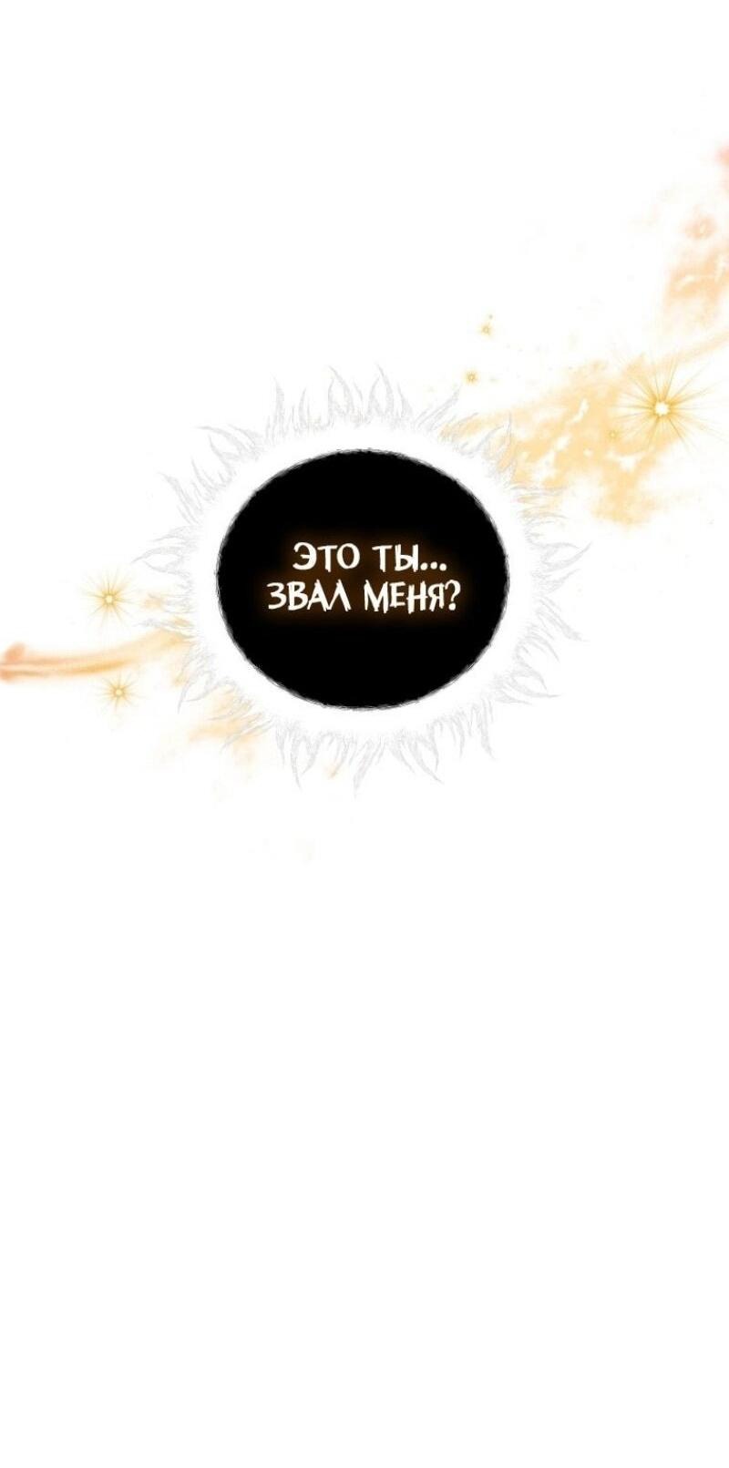 Read Ранкер который живёт второй р RU Manga Online