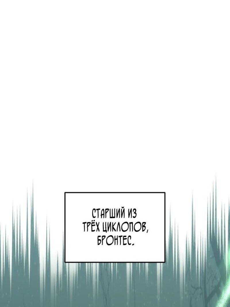 Read Ранкер который живёт второй р RU Manga Online