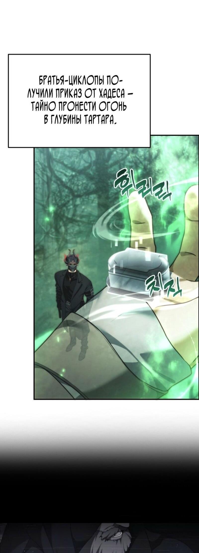 Read Ранкер который живёт второй р RU Manga Online