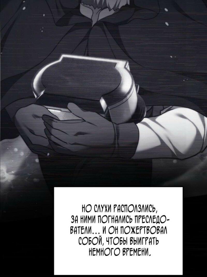 Read Ранкер который живёт второй р RU Manga Online