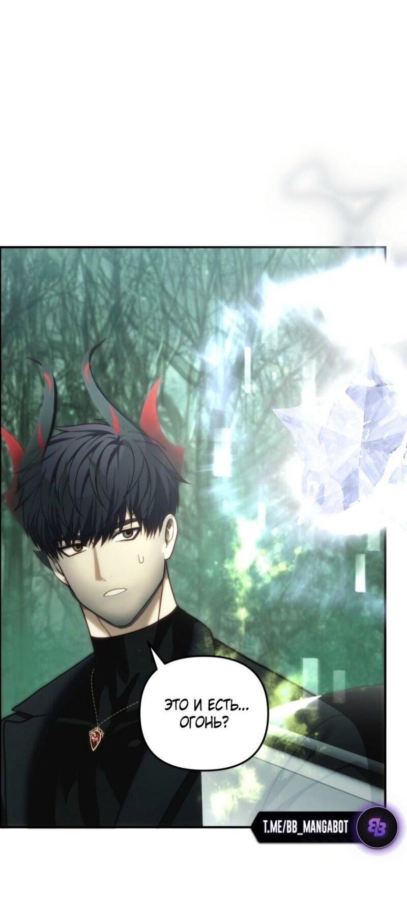 Read Ранкер который живёт второй р RU Manga Online