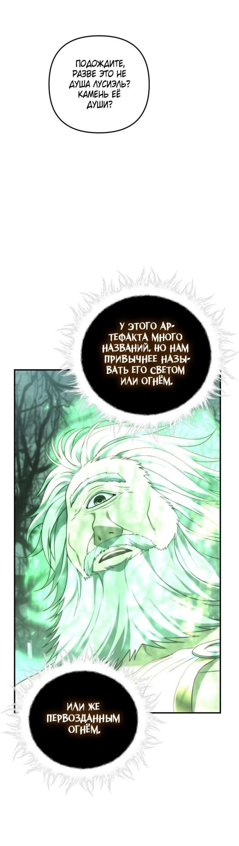 Read Ранкер который живёт второй р RU Manga Online