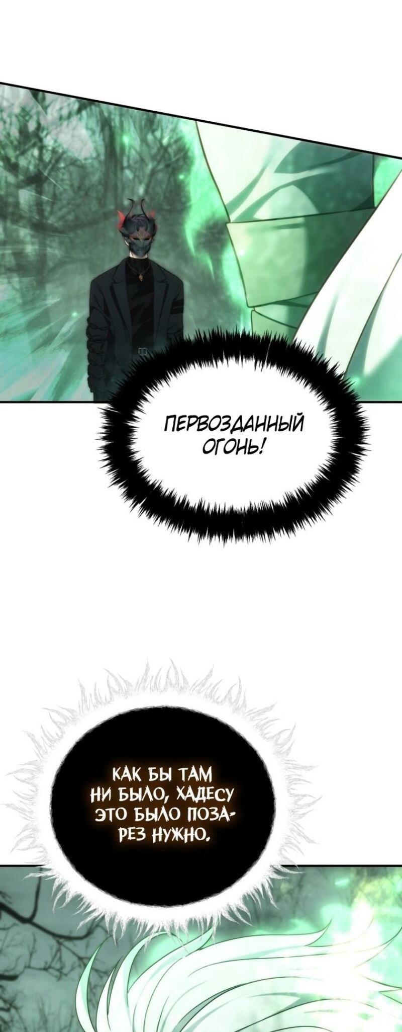 Read Ранкер который живёт второй р RU Manga Online
