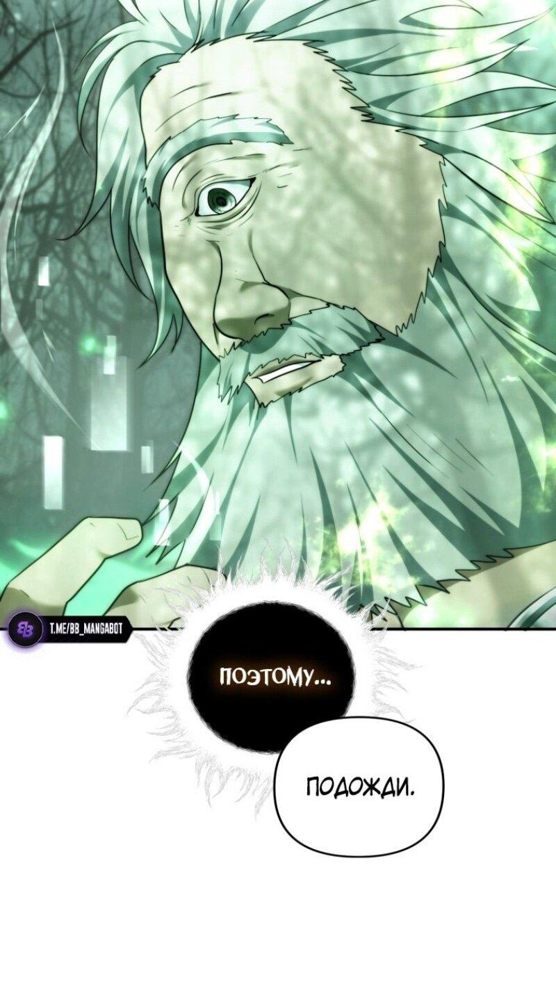 Read Ранкер который живёт второй р RU Manga Online