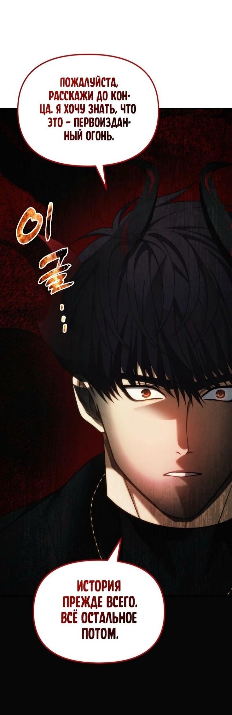 Read Ранкер который живёт второй р RU Manga Online