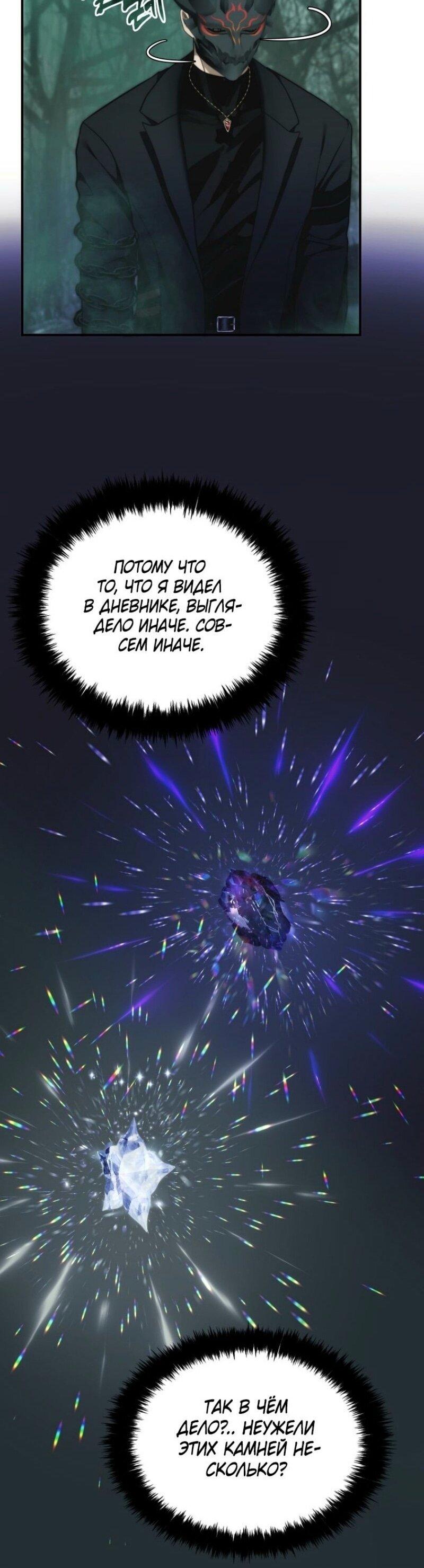Read Ранкер который живёт второй р RU Manga Online