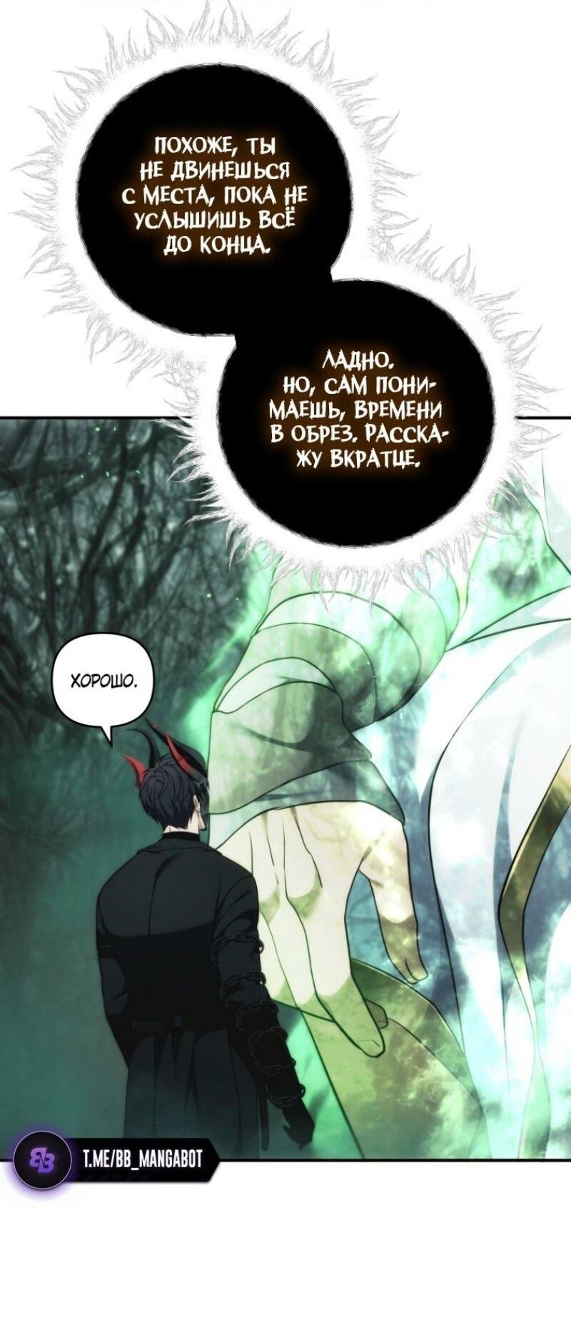 Read Ранкер который живёт второй р RU Manga Online