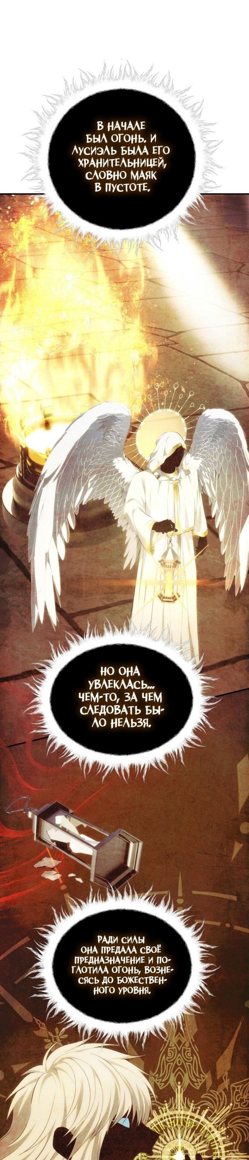 Read Ранкер который живёт второй р RU Manga Online