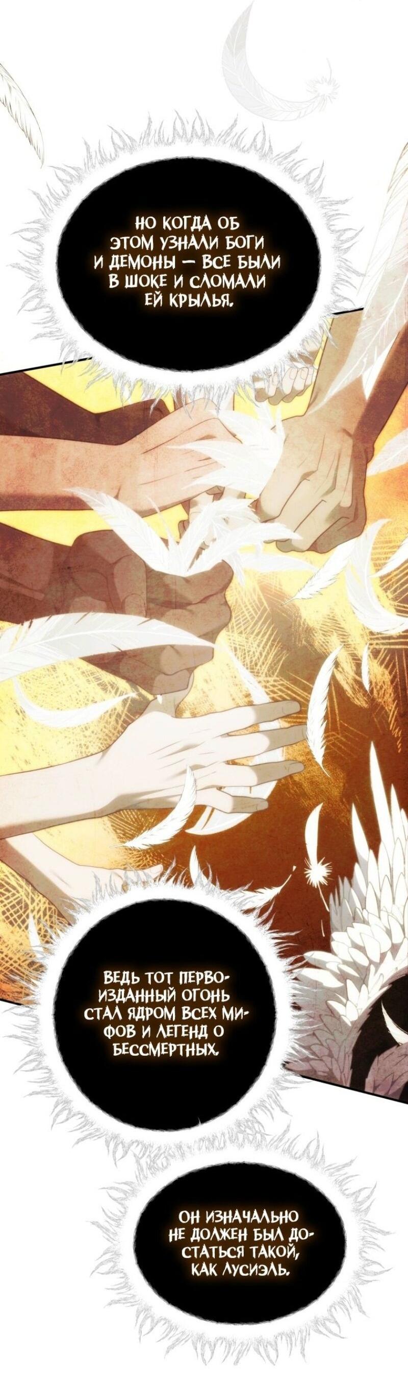 Read Ранкер который живёт второй р RU Manga Online
