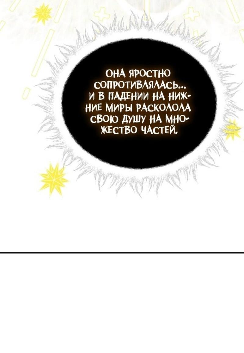 Read Ранкер который живёт второй р RU Manga Online