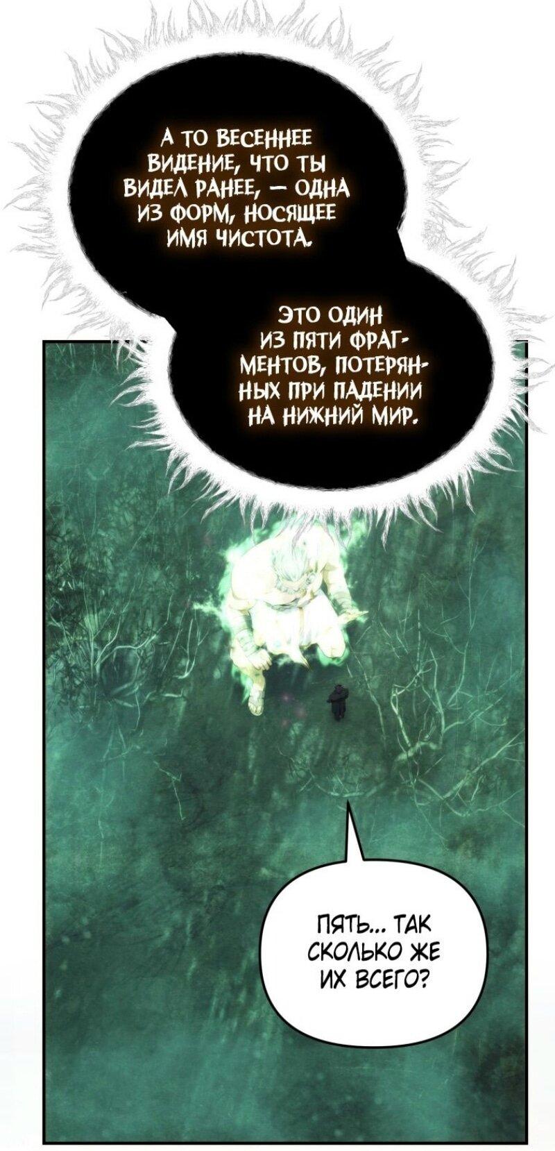 Read Ранкер который живёт второй р RU Manga Online
