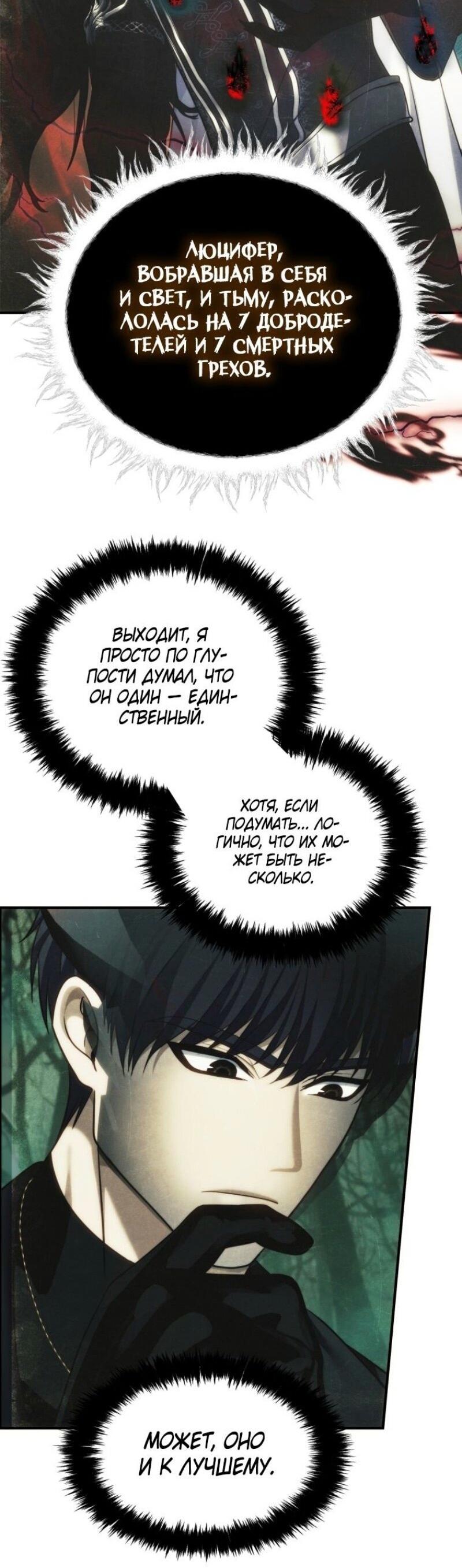 Read Ранкер который живёт второй р RU Manga Online