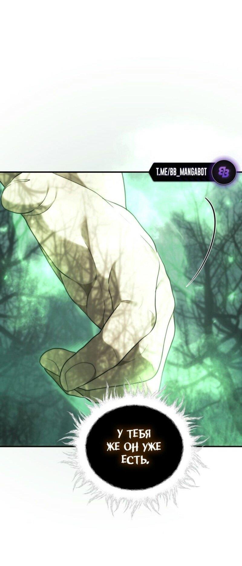 Read Ранкер который живёт второй р RU Manga Online