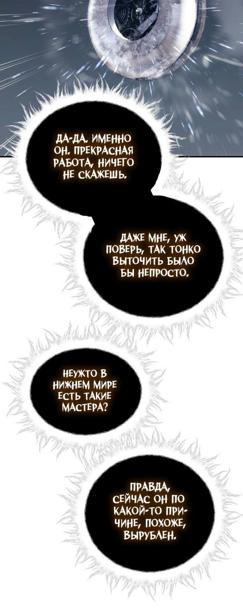 Read Ранкер который живёт второй р RU Manga Online