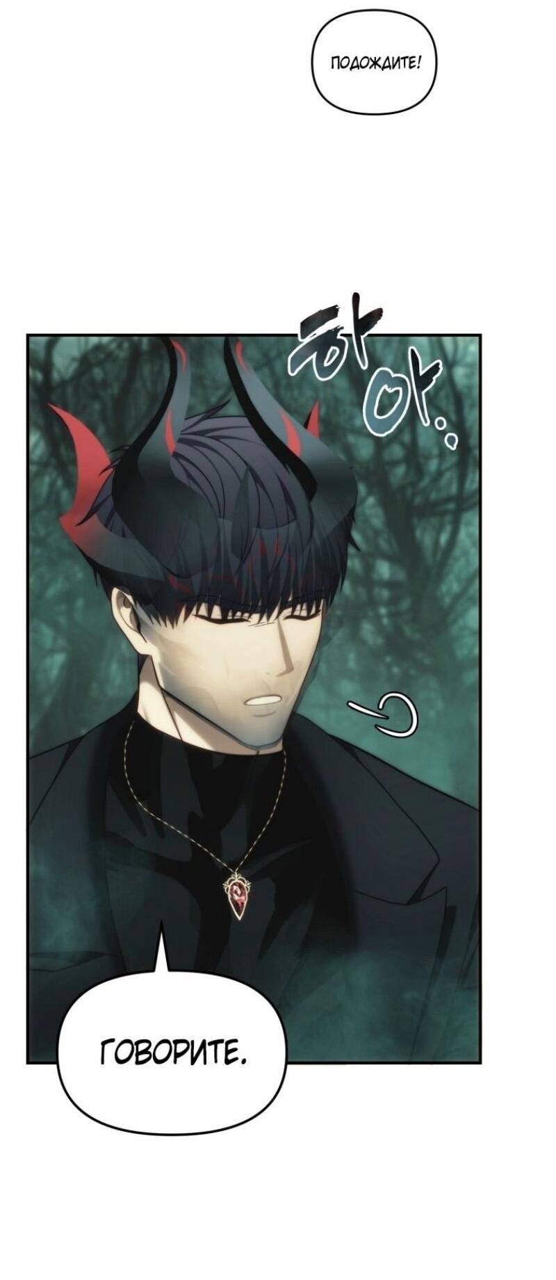 Read Ранкер который живёт второй р RU Manga Online
