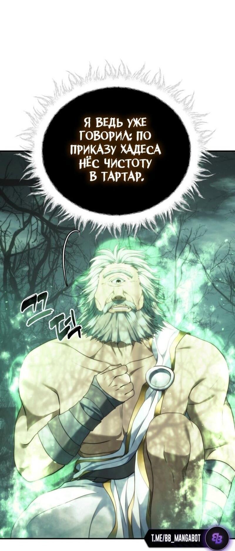 Read Ранкер который живёт второй р RU Manga Online