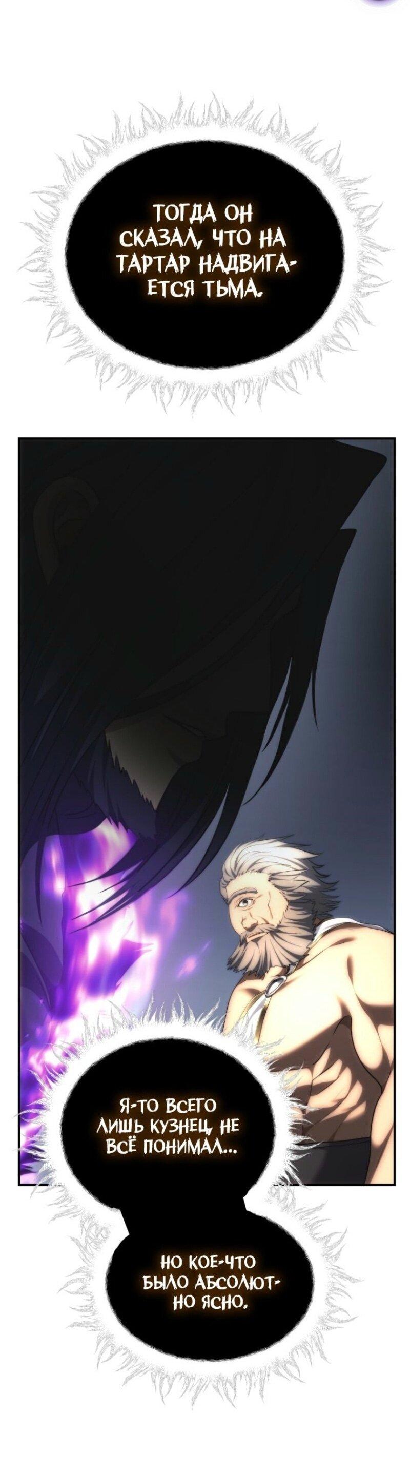 Read Ранкер который живёт второй р RU Manga Online