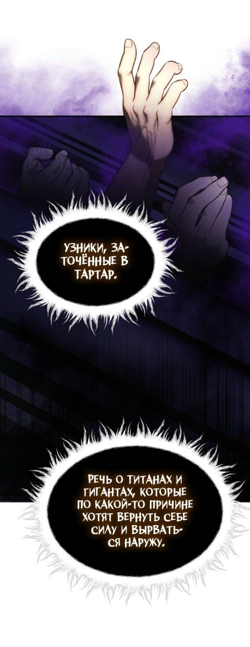 Read Ранкер который живёт второй р RU Manga Online