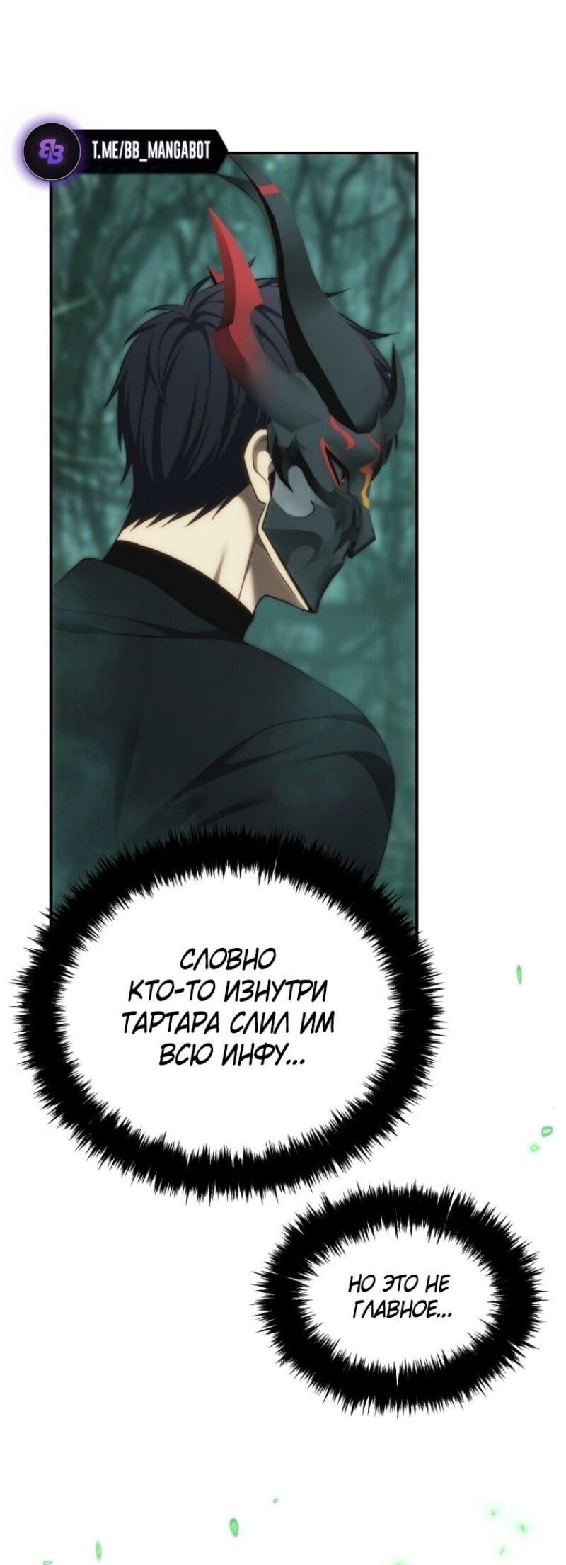 Read Ранкер который живёт второй р RU Manga Online