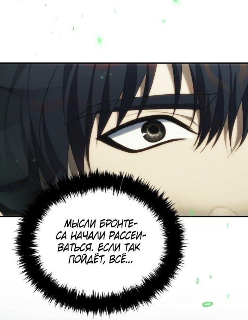 Read Ранкер который живёт второй р RU Manga Online