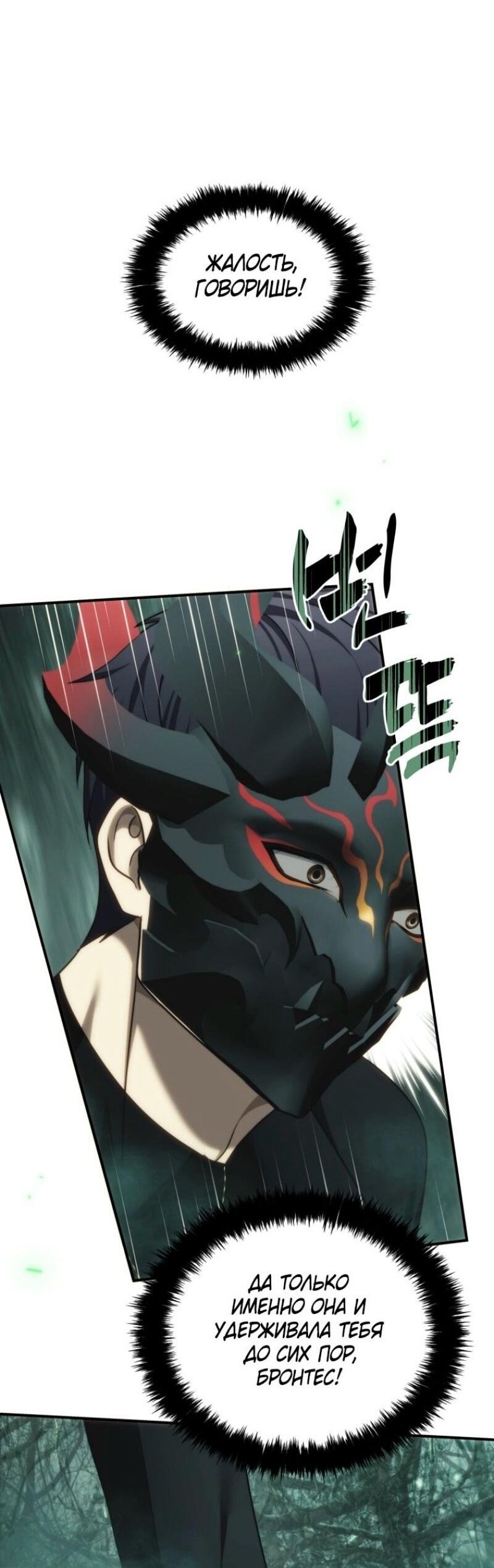Read Ранкер который живёт второй р RU Manga Online