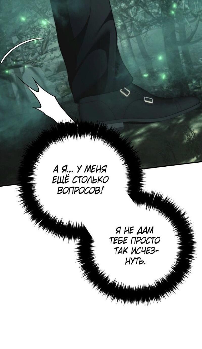 Read Ранкер который живёт второй р RU Manga Online