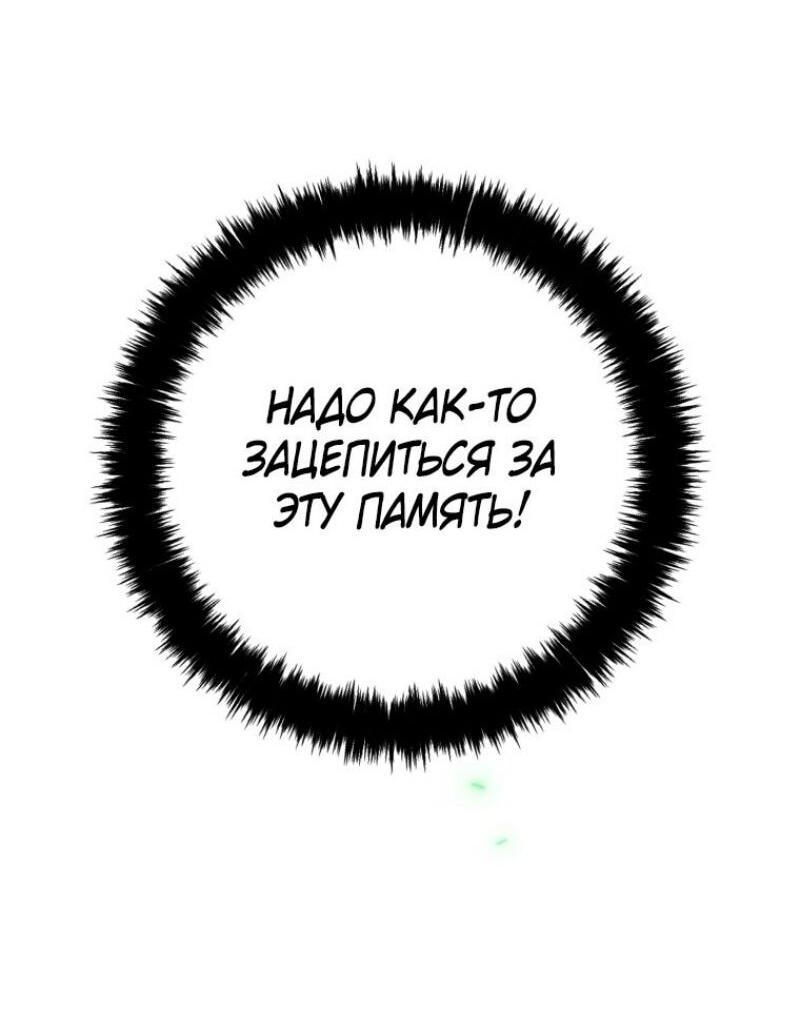 Read Ранкер который живёт второй р RU Manga Online