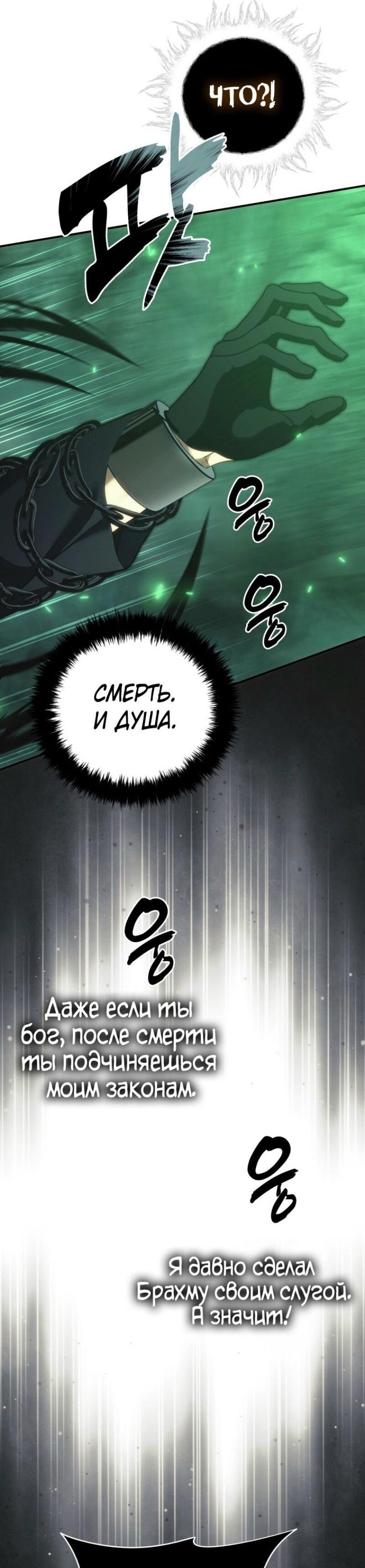 Read Ранкер который живёт второй р RU Manga Online