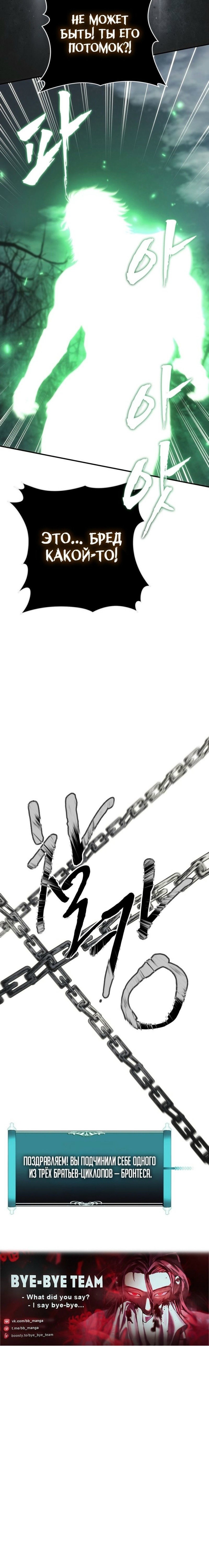 Read Ранкер который живёт второй р RU Manga Online